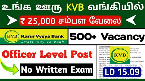 No Exam Kvb Bank Recruitment Kvb Bank Jobs Banking Jobs