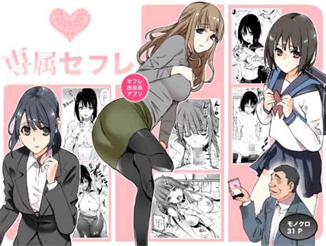 Senzoku SeFrie Exclusive Fuck Buddy Nhentai Hentai Doujinshi And Manga