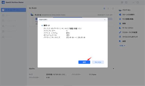 システム予約済みのパーティションを更新できませんでした（2025簡単対策） Easeus