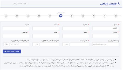 سامانه سجام چیست؟ آموزش ثبت نام در سجام بورس