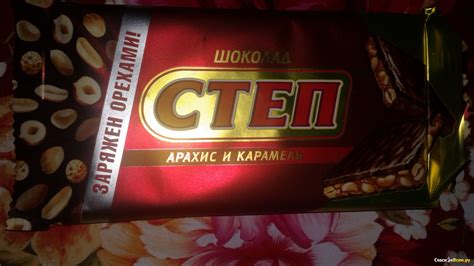 Отзыв про Шоколад Славянка "Степ" Арахис и карамель: "Вкусный шоколад ...