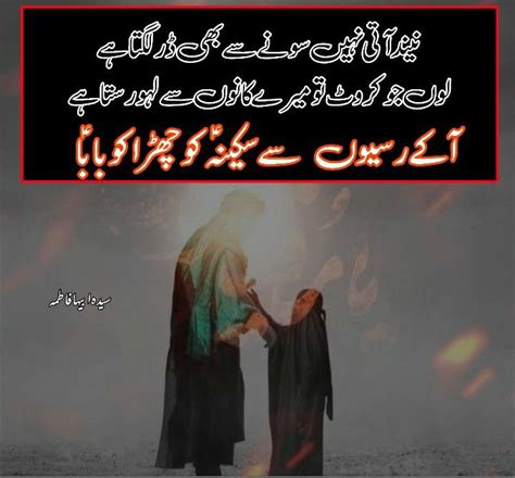 Pin By Syeda Abeeha Fatima On My Edits Bibi Sakina Shia Islam Muharram