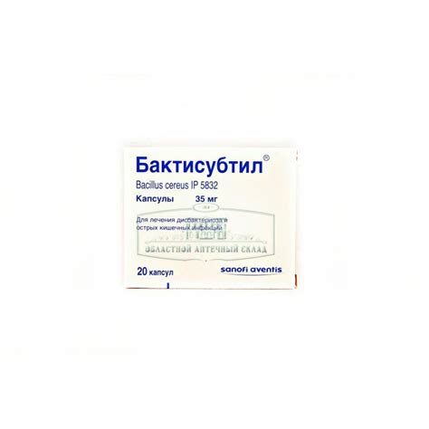 Бактисубтил капс 35мг N20 купить в Челябинске по доступным ценам