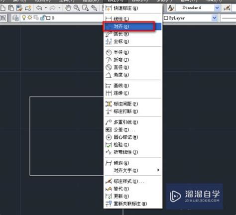 Cad对齐标注的使用教程溜溜自学网