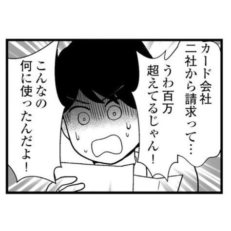 ＜画像3 10＞無駄な浪費で借金を作った義母に、いつもは優しい夫がブチ切れた！もし私の借金がバレたらこうなるの ？／夫に内緒で借金300万 第14回 ｜ウォーカープラス