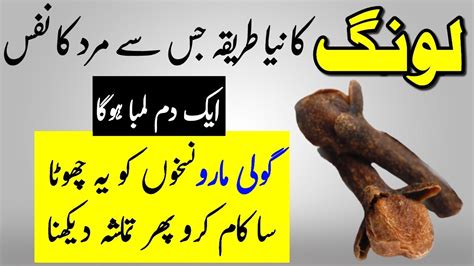 4 Health Benefits Of Delicious Cloves Recipe For Weight Loss Skin And Hair Youtube