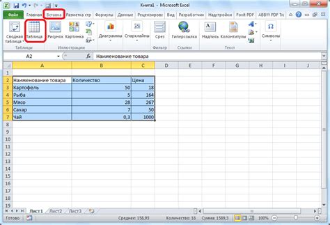 Как создать таблицу в Excel пошаговая инструкция с формулами