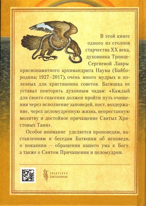 Православный интернет-магазин, продажа современной православной ...