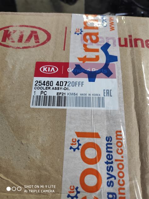 254604D720FFF Радиатор (маслоохладитель) двигателя KIA HYUNDAI ...