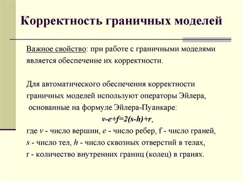 Геометрическое моделирование - презентация онлайн