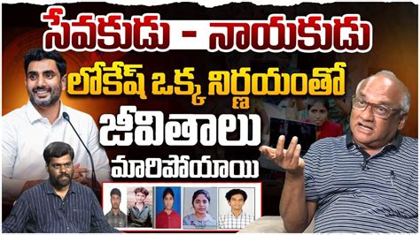 Sr Journalist Durga Kumar On Nara Lokesh Quick