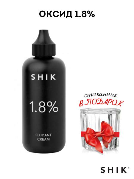SHIK/ Оксид для краски для бровей и ресниц/ Окислитель кремовый/ Оксид ...