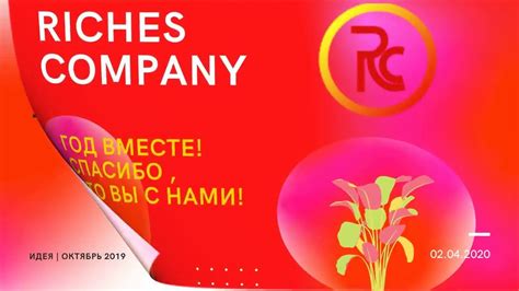 Riches company компаниясына 1жыл! - YouTube
