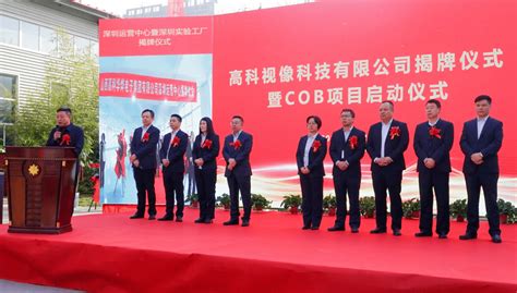 总投资60亿元，山西高科华烨cob新型显示项目启动集团建设生产