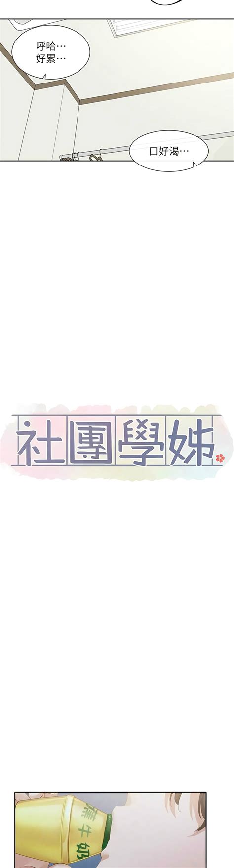 社团学姐 Circles Page nhentai hentai doujinshi and manga