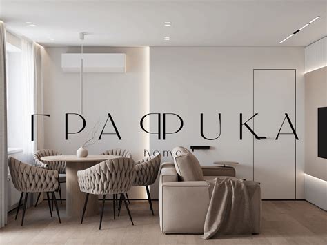 ГРАФИКА дизайн интерьеров Ижевск