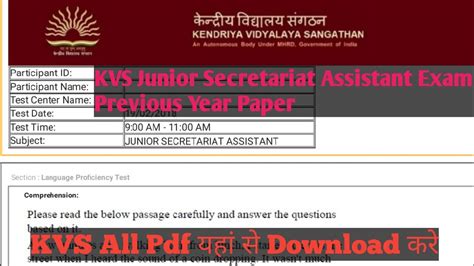 KVS Previous Year Question Paper KVS Junior Secretariat Assistant Exam