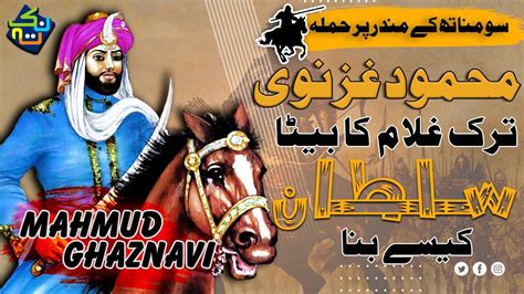 Who Was Sultan Mehmood Ghaznavi History In Hindi Urdu Nuktaa Youtube