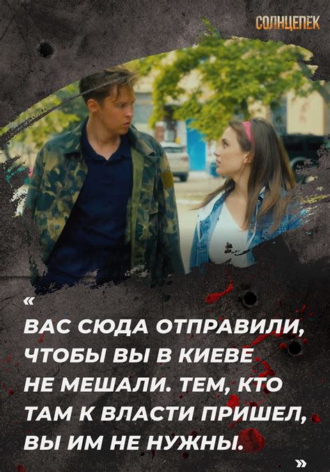 Солнцепёк - Основано на реальных событиях