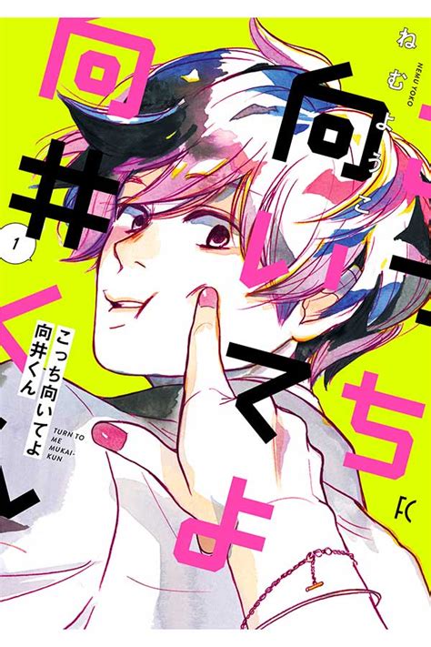 赤楚衛二、日テレ7月期『こっち向いてよ向井くん』でgp帯連ドラ初主演「性別を問わず楽しめる」 Encount 2