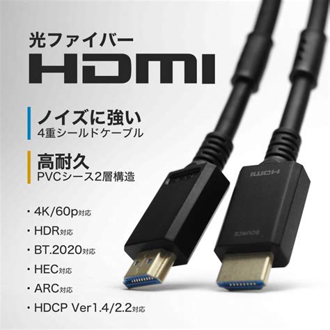 光ファイバー Hdmiケーブル 10m 高耐久ケーブル プレミアムハイスピード 18gbps 4k 60p Hdr Hh100 804bb