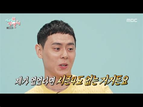 Tv 라디오 화제의 순간 `전참시` 이관희 `나 없었으면 다음 솔로지옥 없어` Oh쎈 리뷰 Zum 뉴스