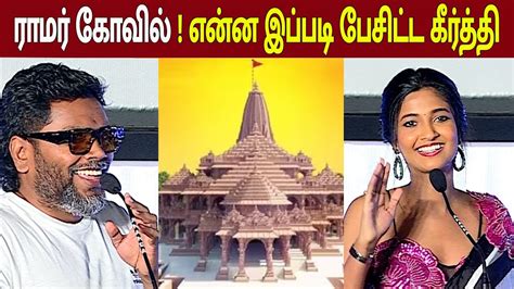 Ranjith About Ramar Temple Celebration Pa Ranjith Fun Speech At Blue