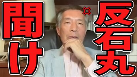 【石丸伸二 815 超速報 】石丸アンチ聞け！ 小田全宏氏が石丸氏へのデマについて語る！【石丸市長 ライブ配信 生配信 ライブ 切り抜き