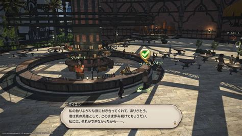 【ff14】漆黒ロールクエストとエクストラストーリーまとめ