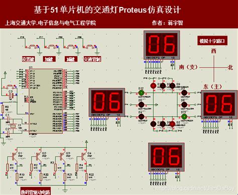 交通灯系统51单片机设计（附proteus仿真、c程序、原理图及pcb、论文等全套资料） 51单片机交通灯电路设计csdn Csdn博客