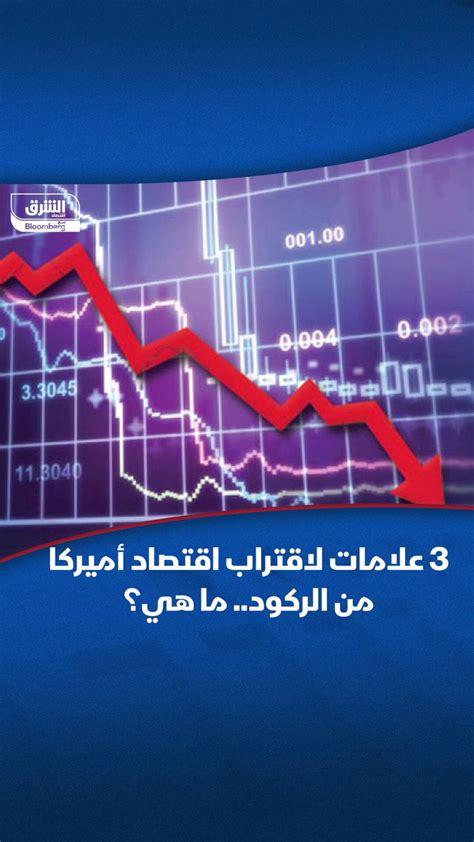 اقتصاد الشرق مع Bloomberg معدلات نمو قطاع السياحة في السعودية خلال