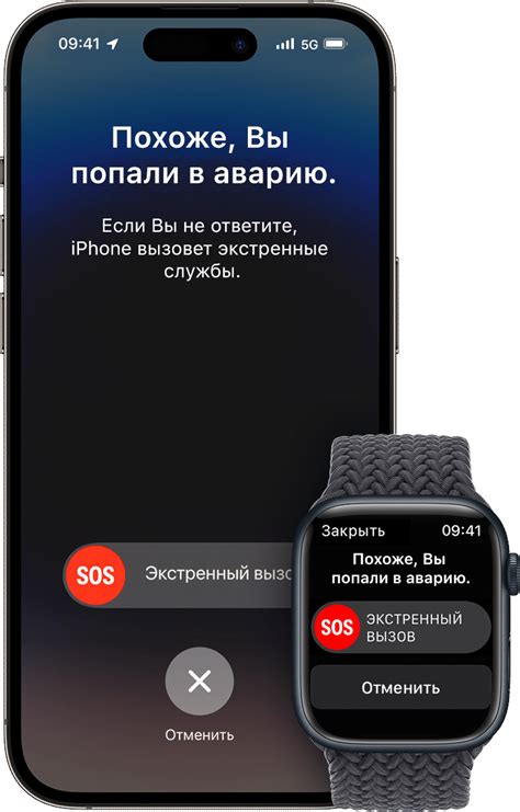 Обращение за помощью через функцию «Распознавание аварии» на iPhone или ...