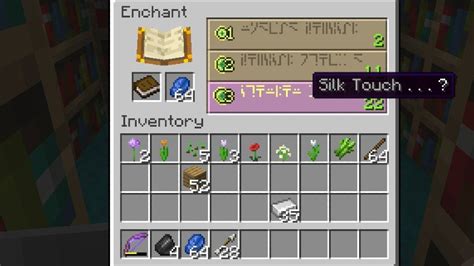 How To Get Silk Touch Enchantment In Minecraft