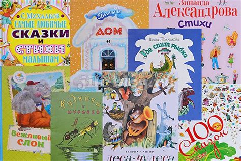 Книги для детей 2-3 лет. Список лучших сказок и стихов русских авторов ...