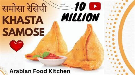 Samosa Crispy Samosa Recipe Samosa Banana