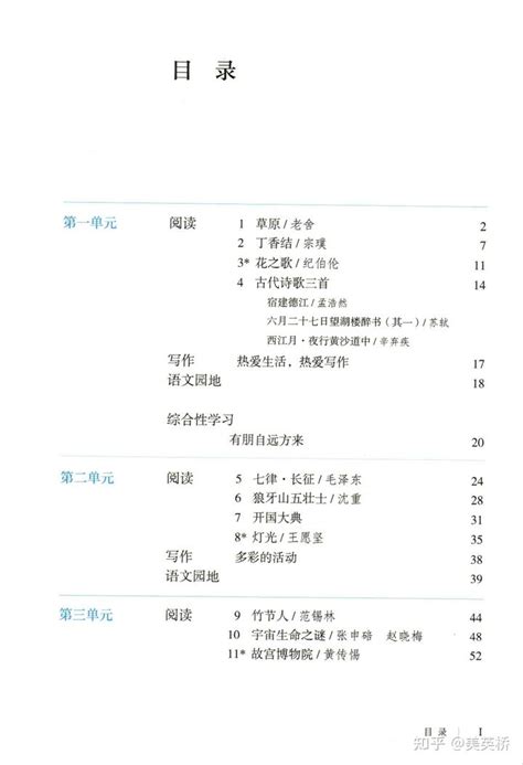 2022年最新版部编版初中语文（五四制）全套课本介绍 教材目录 学习指南