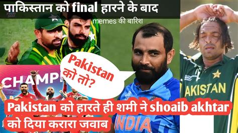 mohammed shami ka tweet viral shoaib akhtar क दय करर जवब pak vs