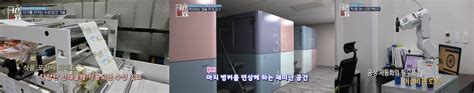 매일경제tv 극찬기업 17일 방영‘··· 캡슐 휴게 공간｜맞춤형 스마트 팩토리｜친환경 수성 잉크 매일경제tv 뉴스