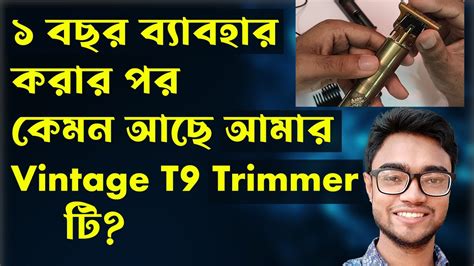 Vintage T9 Trimmer Vintage T9 Trimmer Review T9 Trimmer Review T9