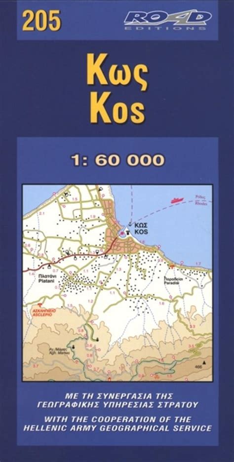 In Stock: Kos Travel Map – World Road Maps