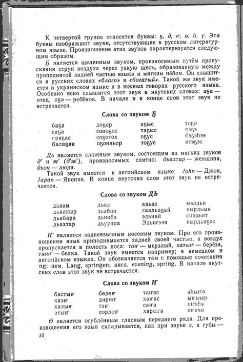 Самоучитель якутского языка (Харитонов Л.Н.) - SakhaTyla.Ru - Якутский ...
