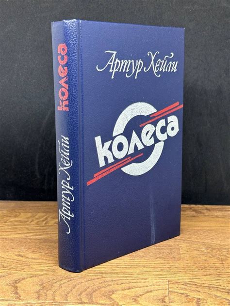 Колеса - купить с доставкой по выгодным ценам в интернет-магазине OZON ...