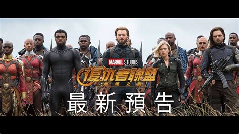 線上電影免費看 復仇者聯盟3：無限之戰 Avengers Infinity War 酷玩1788kuwan免費電影線上看 痞客邦