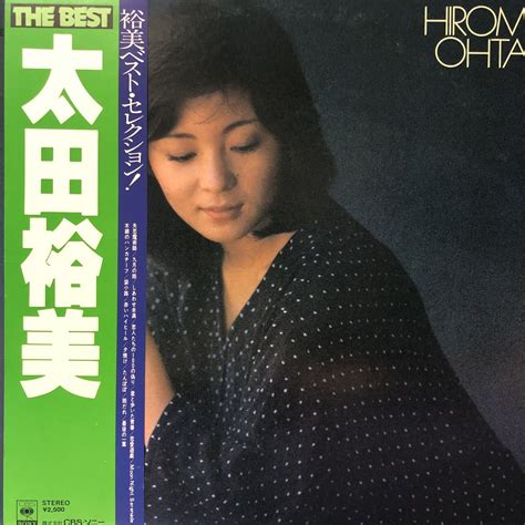 【やや傷や汚れあり】太田裕美 The Best 木綿のハンカチーフ 帯付lp レコード 5点以上落札で送料無料hの落札情報詳細 ヤフオク