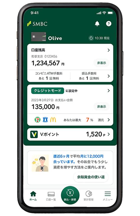 Oliveリリース記念最大39 000円相当プレゼント三井住友銀行