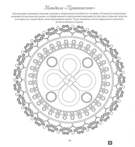 Мандалы Раскраски Со Значением (60 Фото)