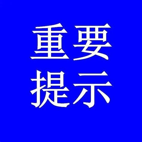 这14款app要小心！应用版本app