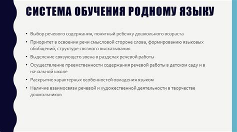 Обучение детей дошкольного возраста русскому языку - презентация онлайн