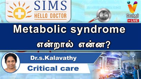 metabolic syndrome drskalavathy senior