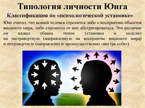 Психосоциологические взгляды К.Г. Юнга - презентация онлайн